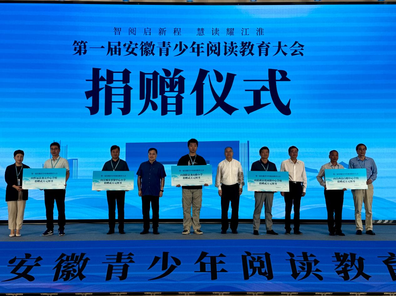 開幕式上舉行捐贈儀式。 人民網(wǎng) 呂歡歡攝