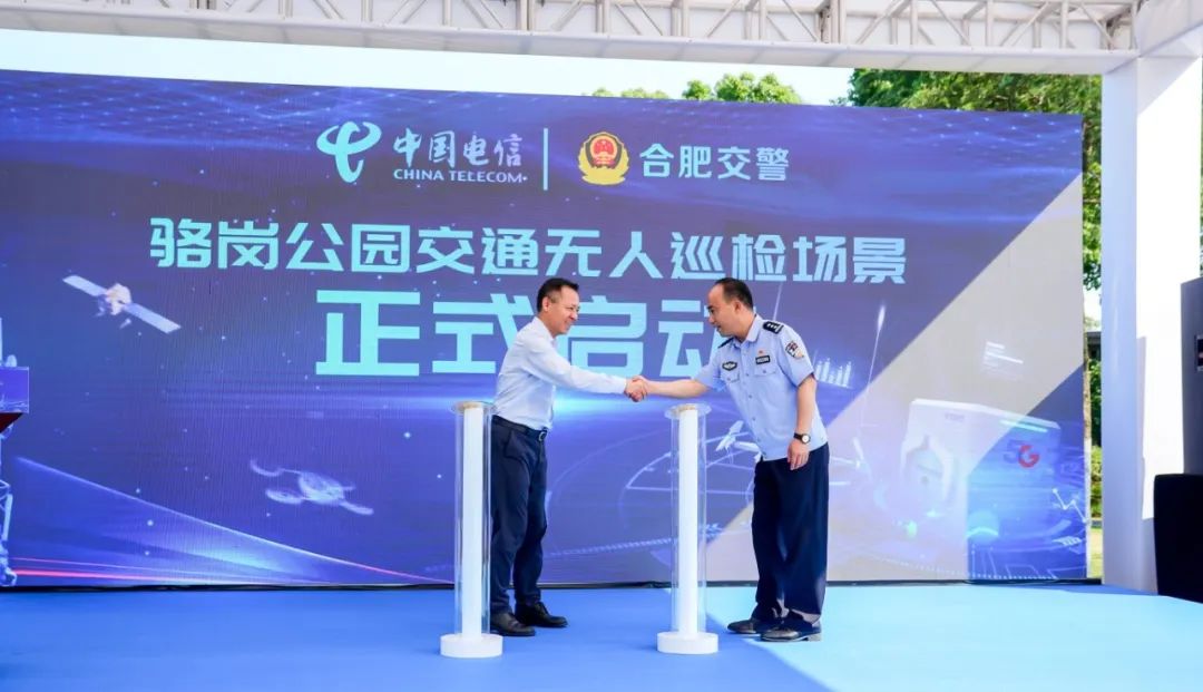 中國(guó)電信合肥分公司黨委書記、總經(jīng)理丁勇和合肥市公安局交警支隊(duì)黨委書記、支隊(duì)長(zhǎng)劉珍共同啟動(dòng)駱崗公園交通無(wú)人巡檢場(chǎng)景