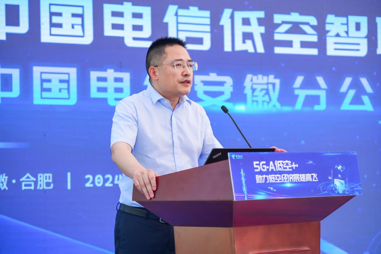 中國(guó)電信安徽公司戰(zhàn)新產(chǎn)品運(yùn)營(yíng)中心副總經(jīng)理?xiàng)顕?guó)鋒發(fā)布低空智聯(lián)能力