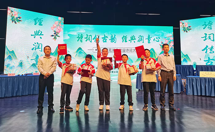 大賽現(xiàn)場。蕪湖市委宣傳部供圖