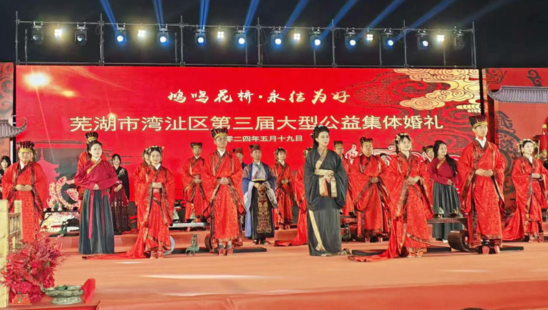 灣沚區(qū)第三屆大型公益集體婚禮。