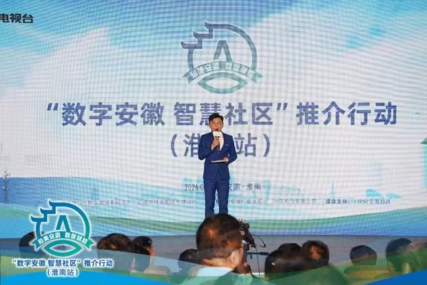 推介行動。安徽廣播電視臺供圖