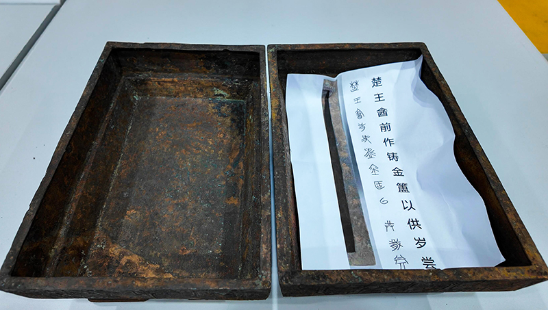 近期出土的上面帶有楚考烈王名字的銅簠。 人民網(wǎng)記者 陶濤攝