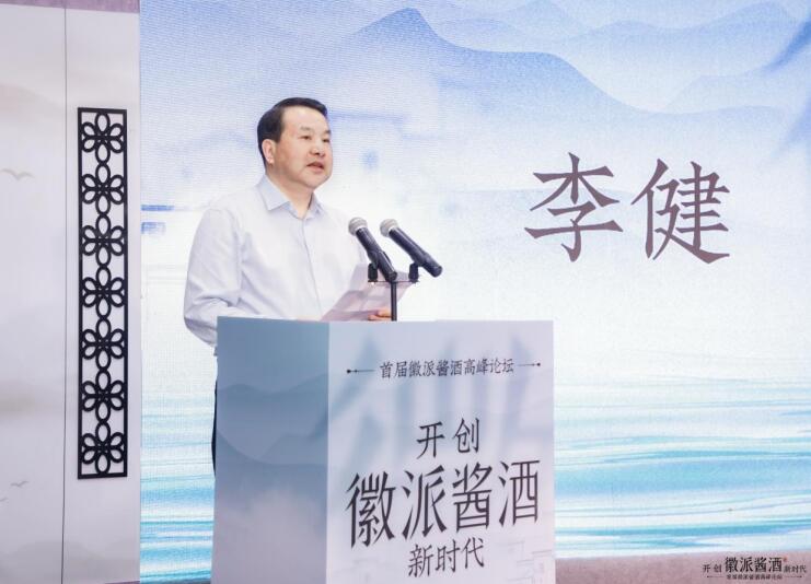 安徽宣酒集團(tuán)董事長(zhǎng)李健致辭。