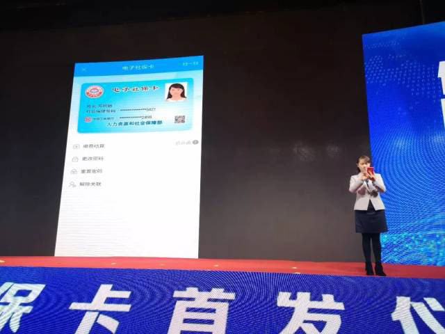 工行安徽省分行員工蘇明娟在安徽省電子社?？ㄊ装l(fā)儀式上申領(lǐng)了全省第一張電子社?？ā９ば邪不帐》中泄﹫D