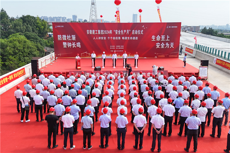 啟動儀式現(xiàn)場。人民網(wǎng)記者 苗子健攝