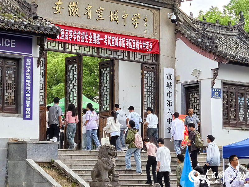 高考宣城市區(qū)考區(qū)宣城六中考點。人民網(wǎng)記者 汪瑞華攝