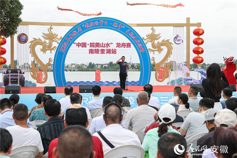 2024“中國·皖美山水”龍舟賽·南陵奎湖站開賽。人民網(wǎng)記者 張俊攝
