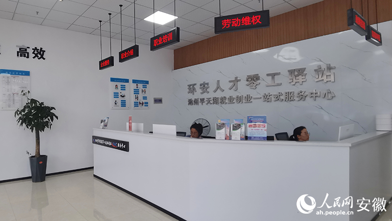零工驛站。人民網(wǎng) 胡雨松攝