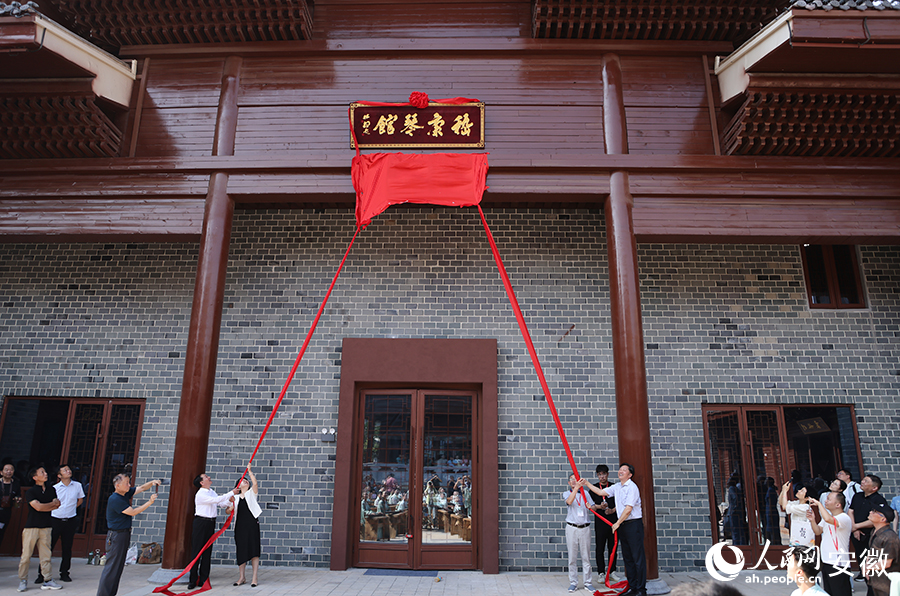 揭牌儀式。人民網(wǎng)記者 王曉飛攝