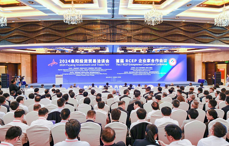 在阜陽召開的首屆RCEP企業(yè)家合作會議上，81個產(chǎn)業(yè)投資類項目簽約，總投資695億元。郭海洋攝