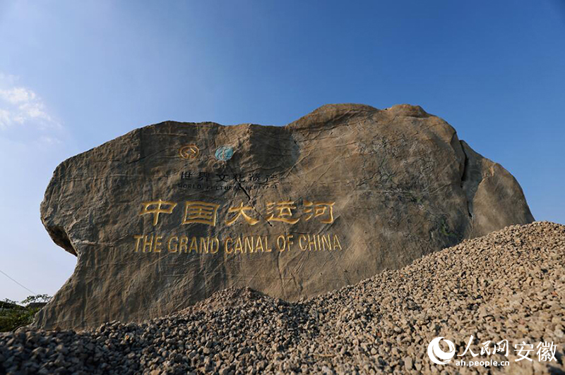 柳孜運(yùn)河遺址。人民網(wǎng)記者 王曉飛攝