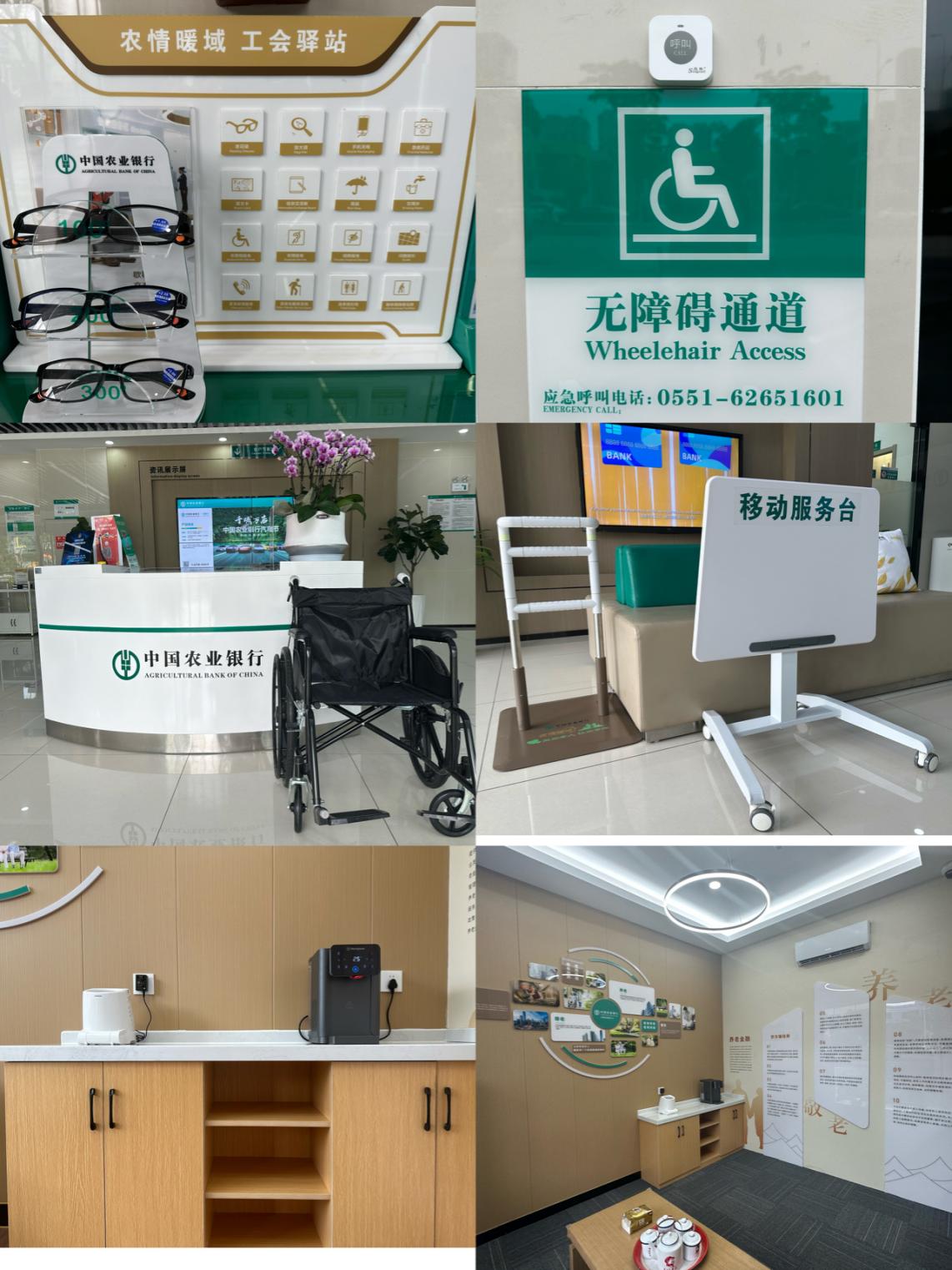 合肥農(nóng)行適老化服務(wù)標(biāo)桿網(wǎng)點(diǎn)貴陽路支行