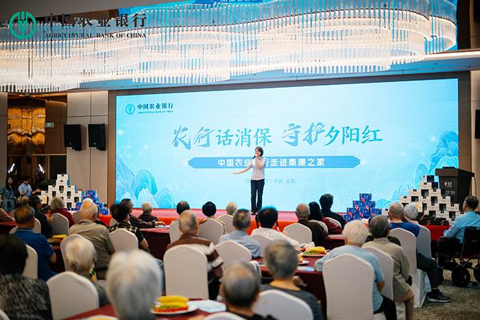 農(nóng)行合肥分行聚焦老年客戶高頻服務(wù)需求。合肥農(nóng)行供圖