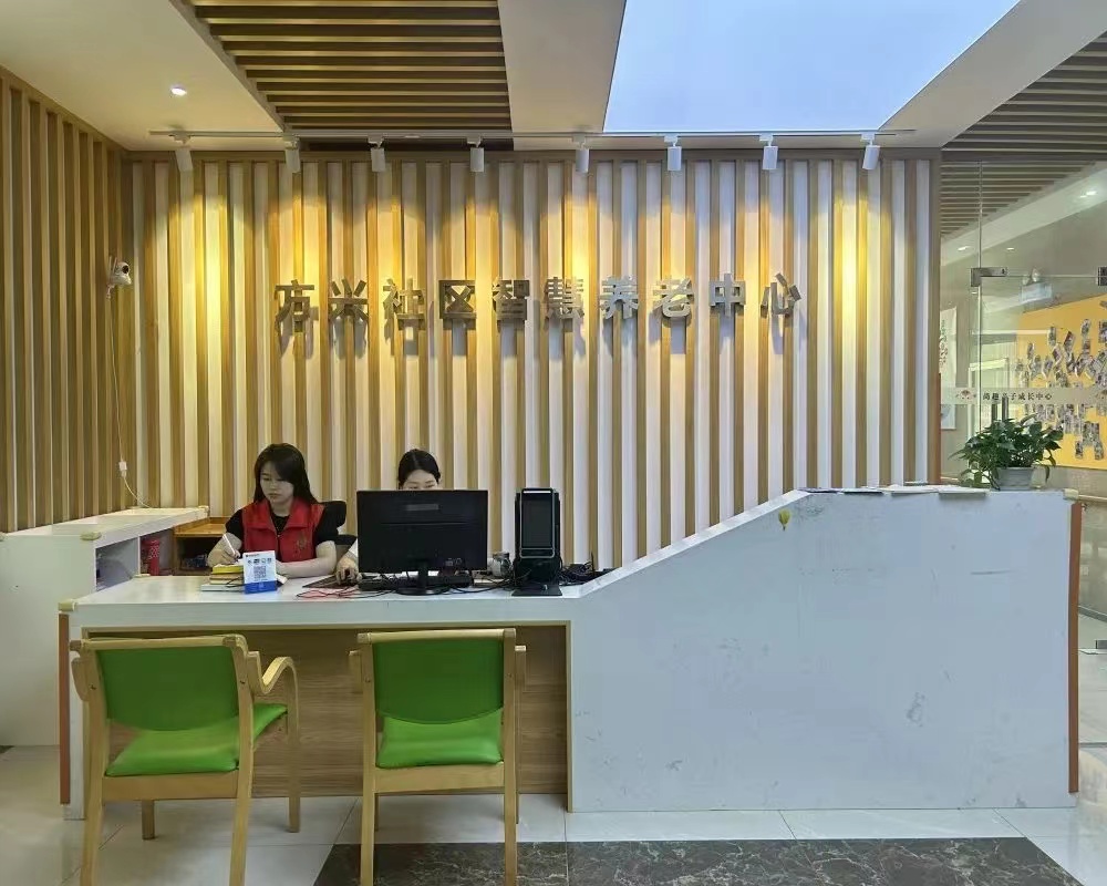 方興社區(qū)智慧養(yǎng)老服務(wù)中心。