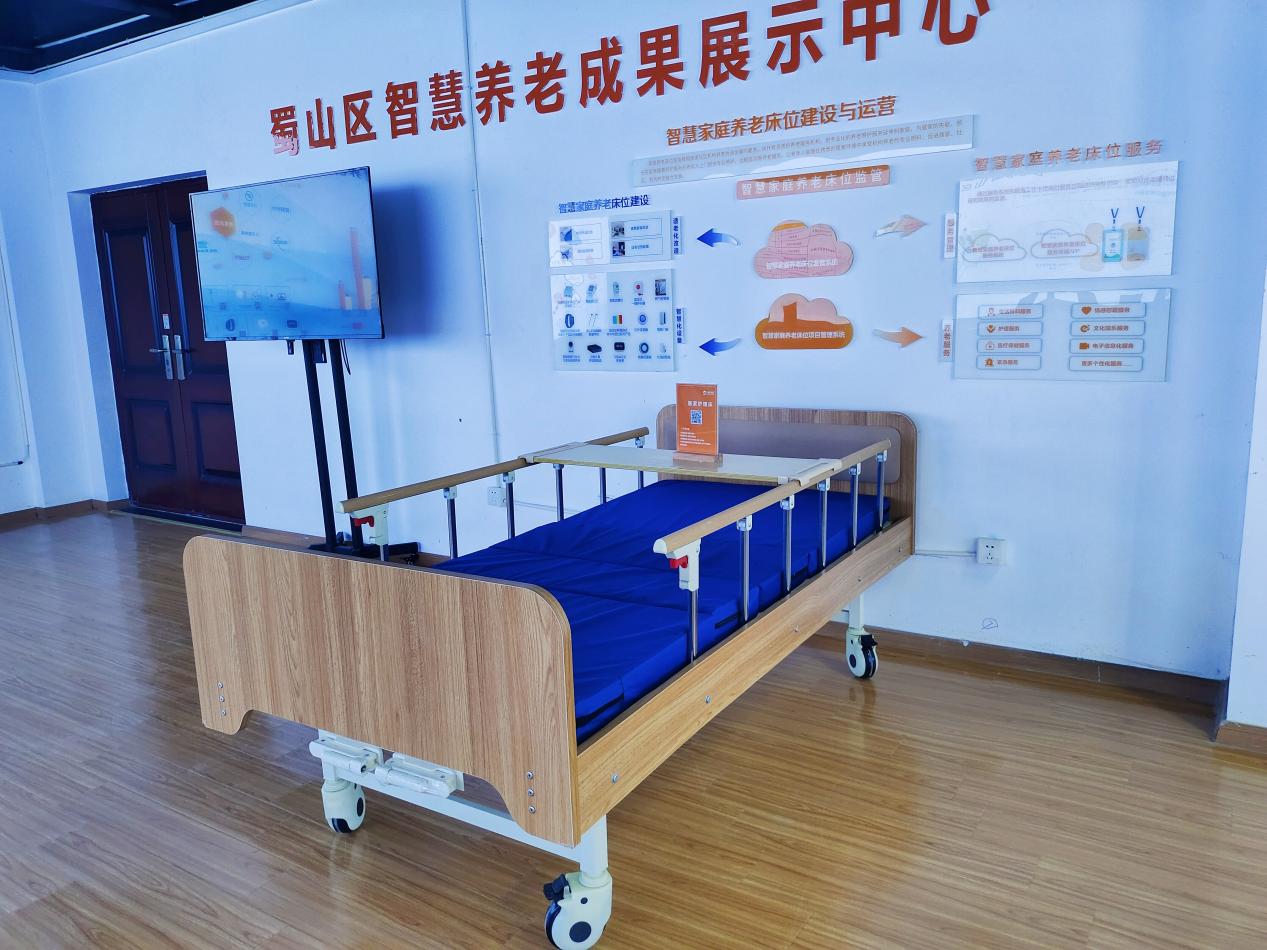 蜀山區(qū)智能化養(yǎng)老床位成果展示。