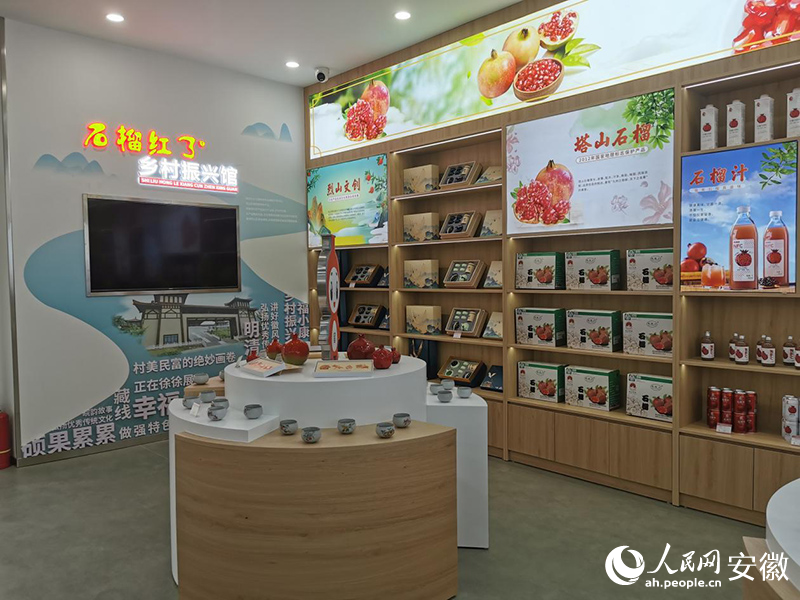 鄉(xiāng)村振興館里展示的各類石榴制品。 人民網(wǎng) 呂歡歡攝