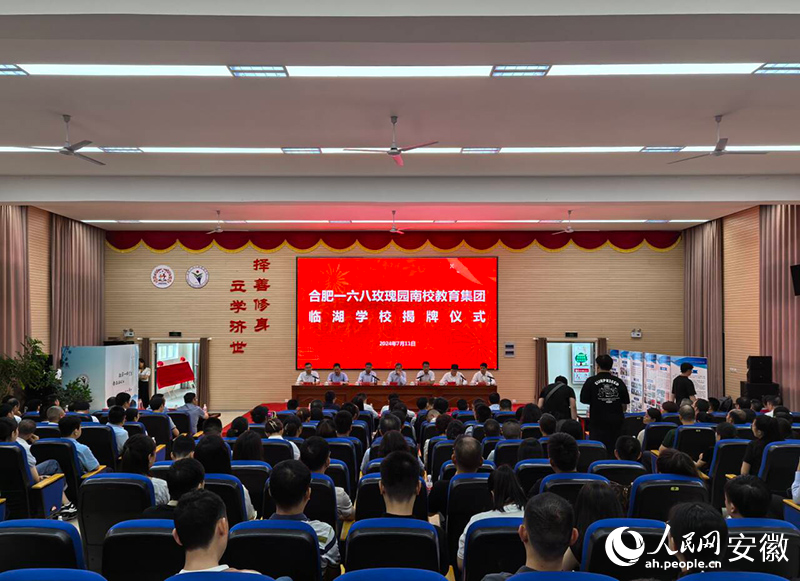 揭牌儀式。人民網(wǎng)記者 汪瑞華攝