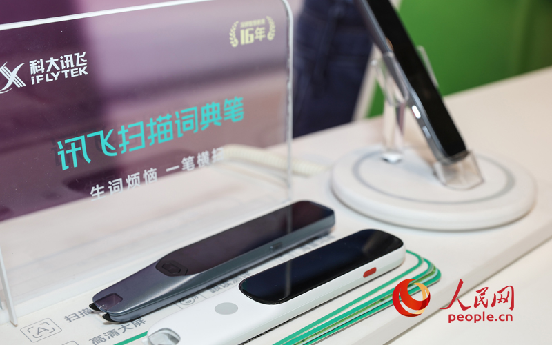 科大訊飛掃描詞典筆。人民網(wǎng)記者 張俊攝