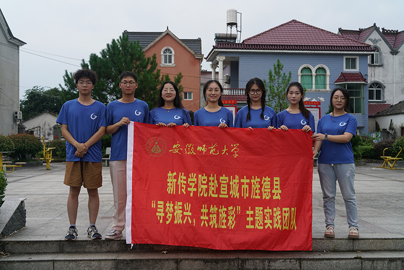 三溪鎮(zhèn)實踐隊部分成員合影。受訪者供圖
