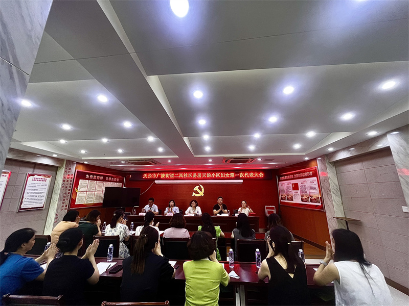圖二：廣陵街道二鳳社區(qū)易居天韻小區(qū)召開第一次婦女代表大會(huì)