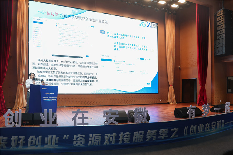 創(chuàng)業(yè)在安徽，有夢一起追。人民網(wǎng)記者 張俊攝