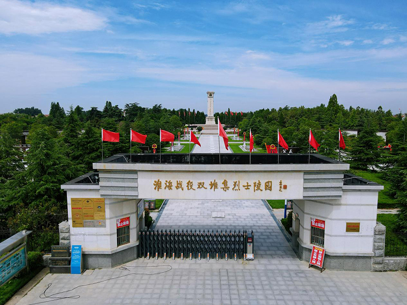 淮海戰(zhàn)役雙堆集烈士陵園。人民網(wǎng)記者 王曉飛攝