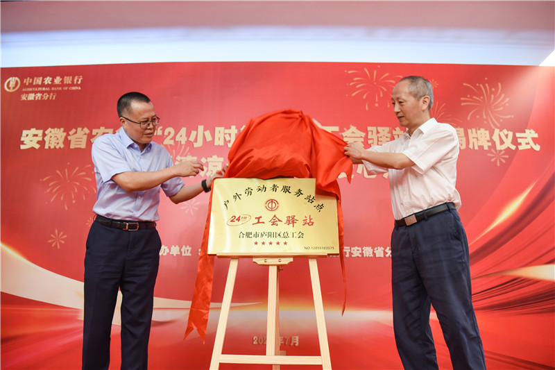 “24小時(shí)智能化工會(huì)驛站”簽約儀式。人民網(wǎng)記者 李希蒙攝