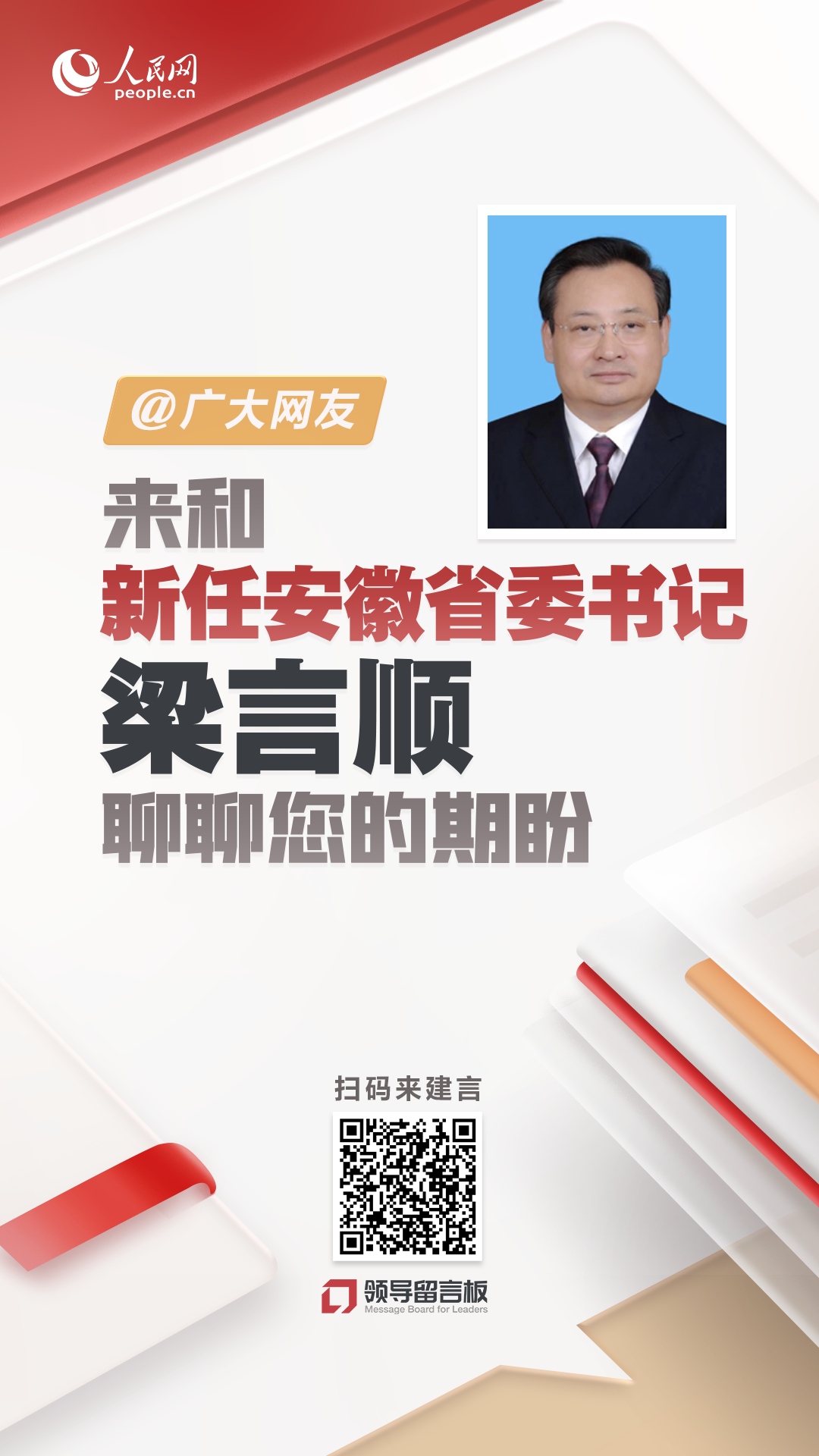 點擊圖片或掃碼留言