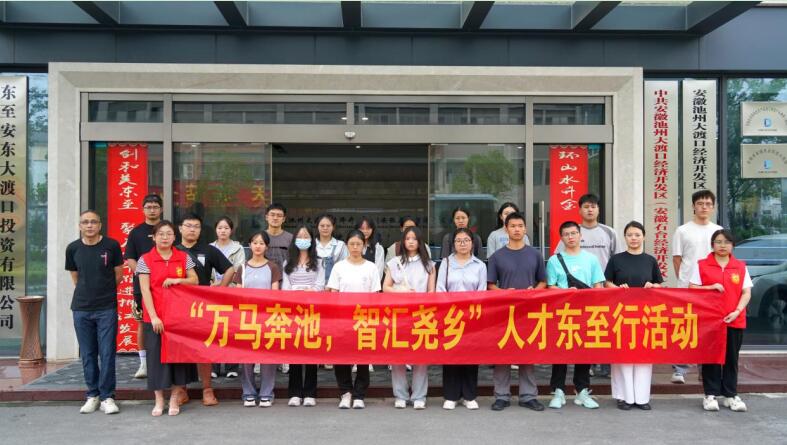 東至縣舉辦“高校畢業(yè)生就業(yè)直通車”專場招聘活動。
