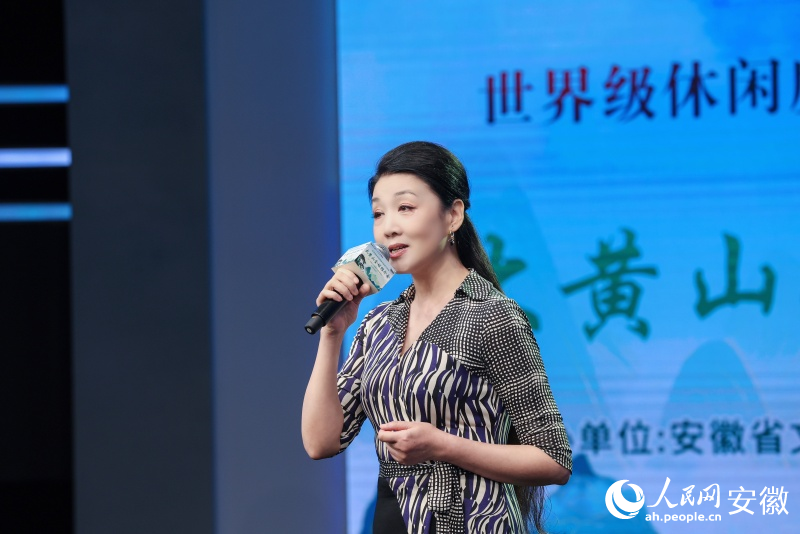 大黃山全球推介會(huì)上，韓再芬現(xiàn)場(chǎng)分享黃梅戲與“大黃山”的故事。人民網(wǎng)記者 張俊攝