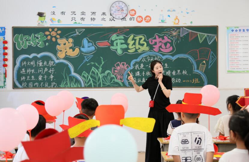 開學(xué)第一課。
