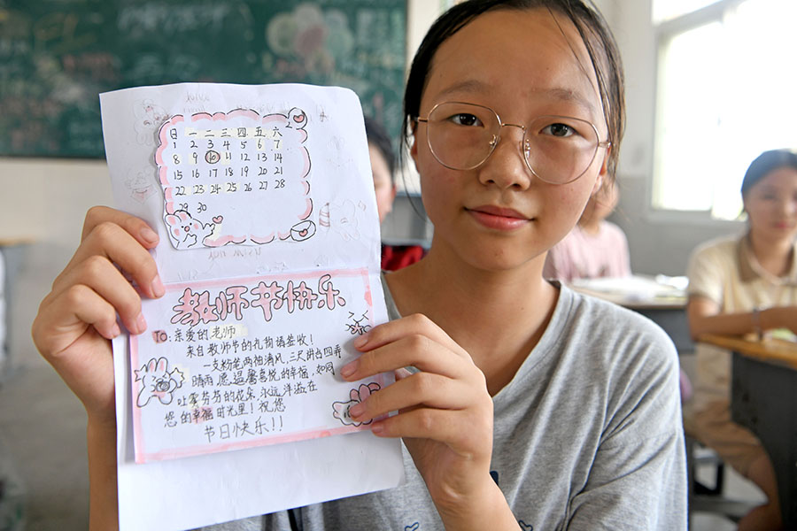 2024年9月5日，安徽省淮南市壽縣豐莊鎮(zhèn)合廟小學(xué)六年級(jí)學(xué)生制作賀卡，為周勇老師送上教師節(jié)祝福。