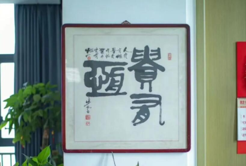 劉慶升辦公室上掛著“貴有恒”的字畫。