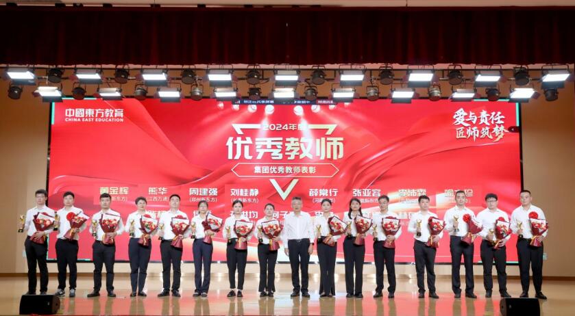    中國東方教育集團董事會主席吳偉為專業(yè)教師頒發(fā)“優(yōu)秀教師”獎。中國東方教育集團供圖