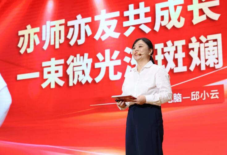 江西新華電腦邱小云老師現(xiàn)場分享。中國東方教育集團供圖