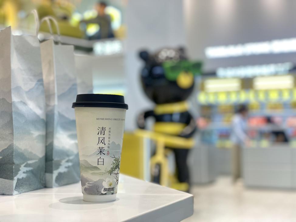 甜啦啦清風(fēng)茉白鮮奶茶。甜啦啦供圖
