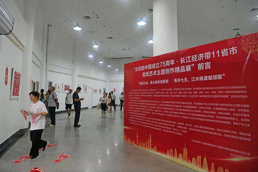 2024年9月19日，安徽省淮南市民在淮南市博物館欣賞長(zhǎng)江經(jīng)濟(jì)帶11省市剪紙藝術(shù)精品。