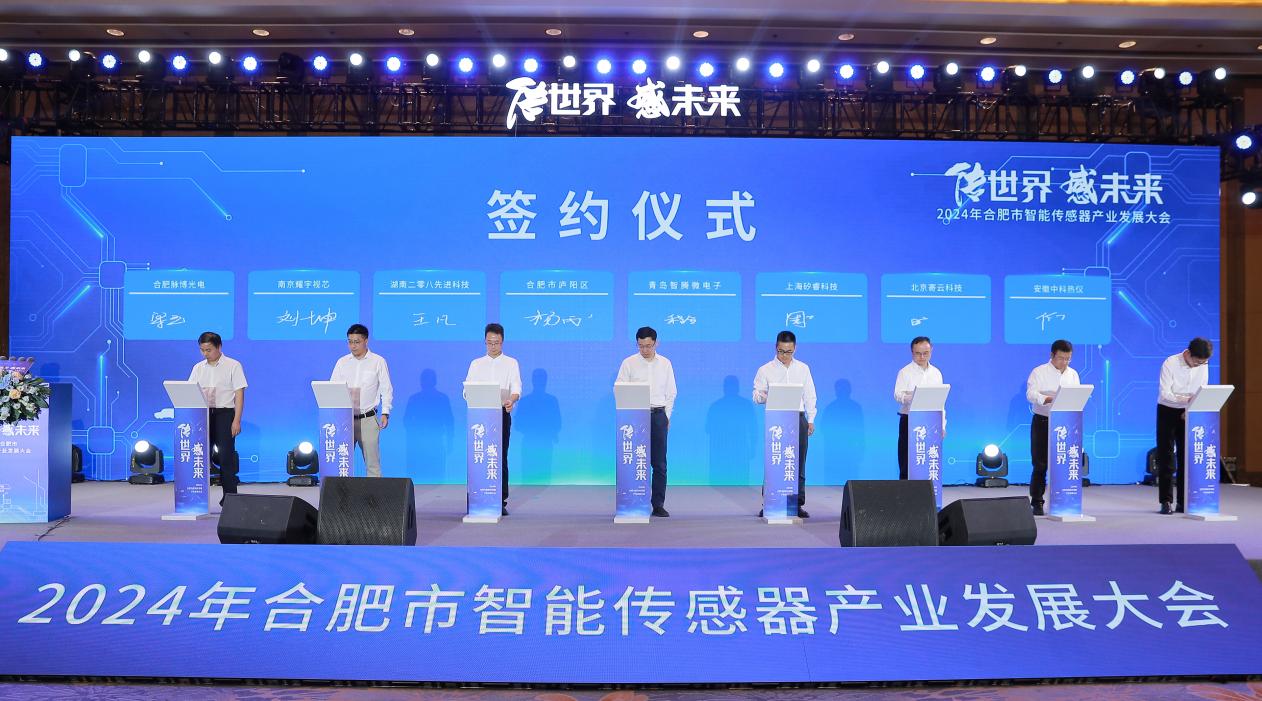 大會(huì)簽約儀式。 廬陽區(qū)委宣傳部供圖