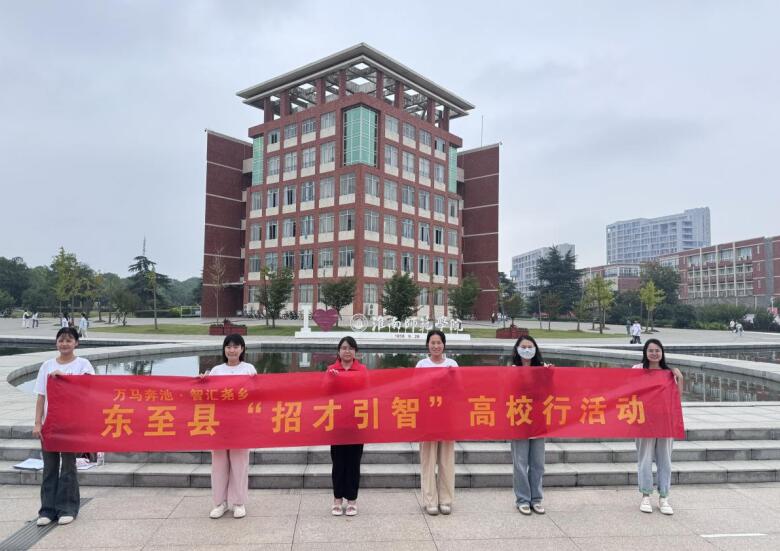 東至縣參會企業(yè)合影。