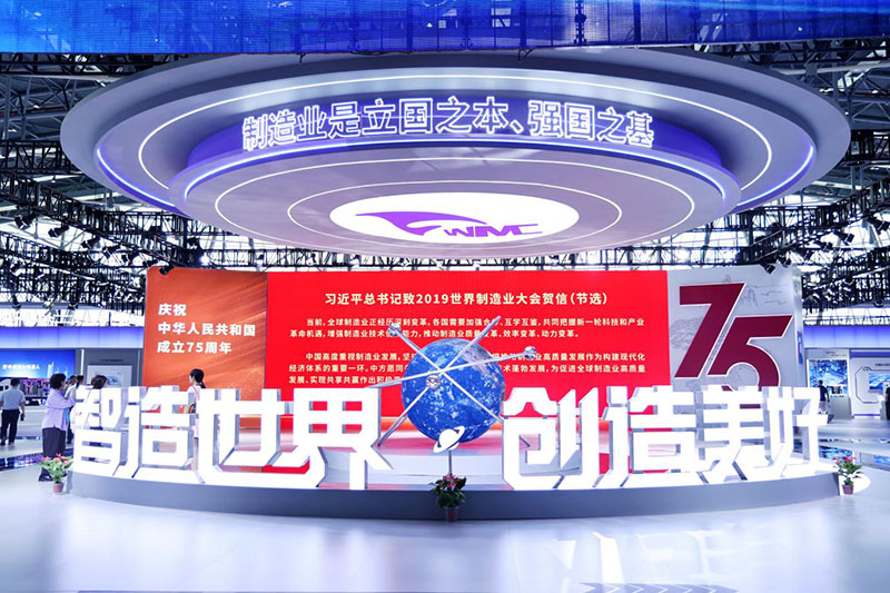 2024世界制造業(yè)大會(huì)場(chǎng)館內(nèi)。