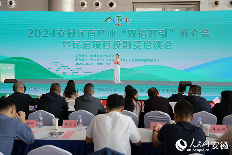 推介會(huì)現(xiàn)場(chǎng)。人民網(wǎng)記者 王曉飛攝