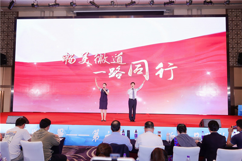 比賽現(xiàn)場(chǎng)。黃山中心供圖