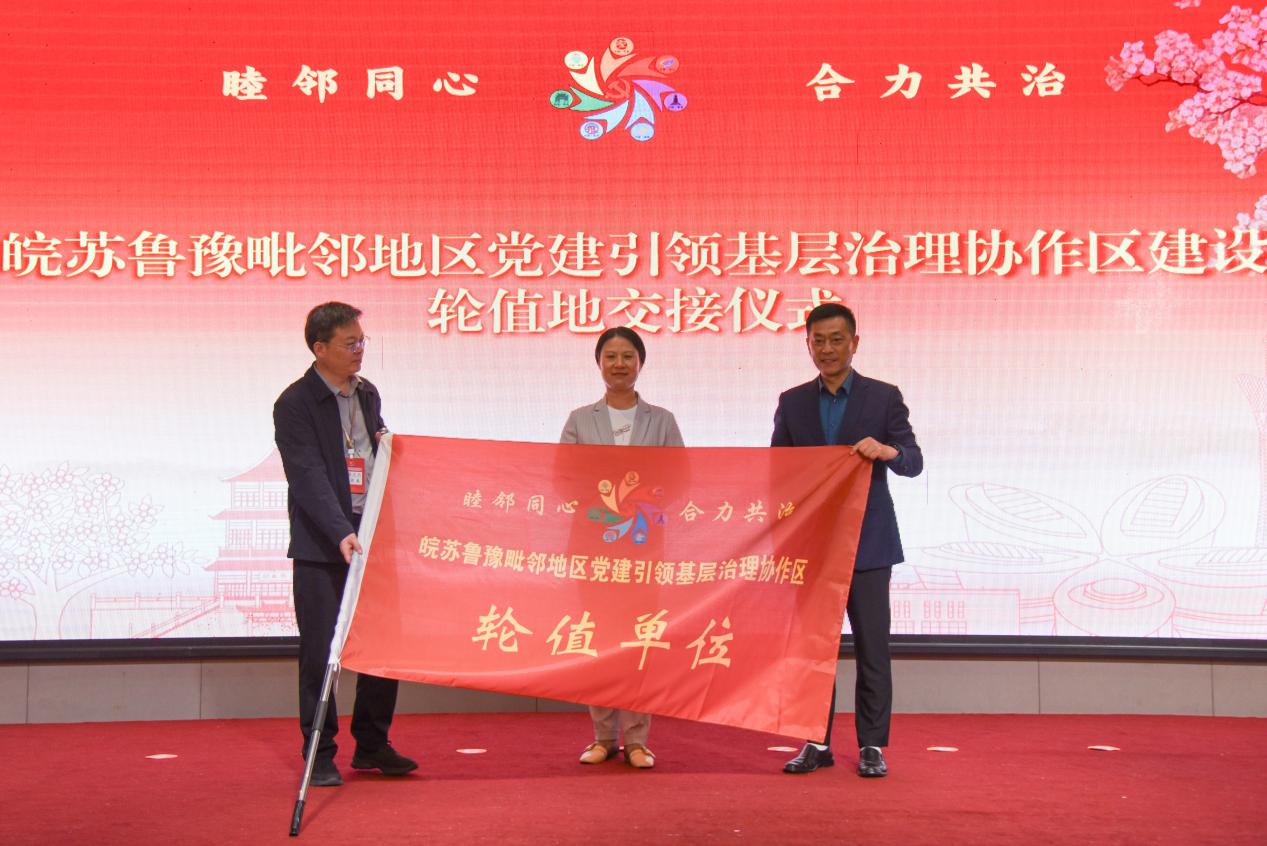 輪值單位交接儀式。人民網(wǎng)記者 李希蒙攝