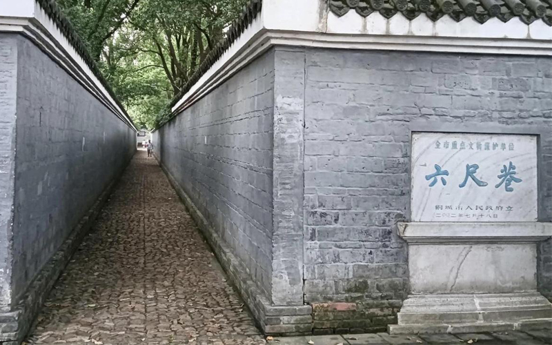 六尺巷。桐城市委宣傳部供圖
