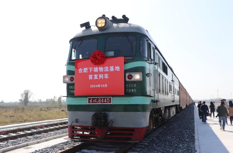 合肥下塘工業(yè)園鐵路專用線首發(fā)。吳永儀攝