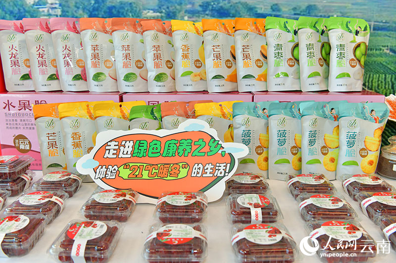 元謀縣特色農(nóng)產(chǎn)品。人民網(wǎng)記者 任峰濤攝