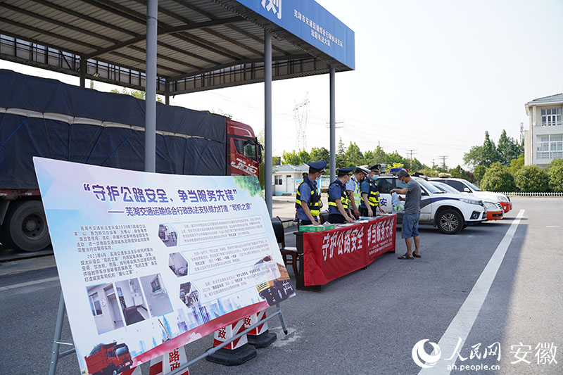 蕪湖交通運(yùn)輸綜合行政執(zhí)法支隊(duì)利用“路政宣傳月”活動(dòng)對司機(jī)進(jìn)行安全宣傳。人民網(wǎng)記者 王銳攝