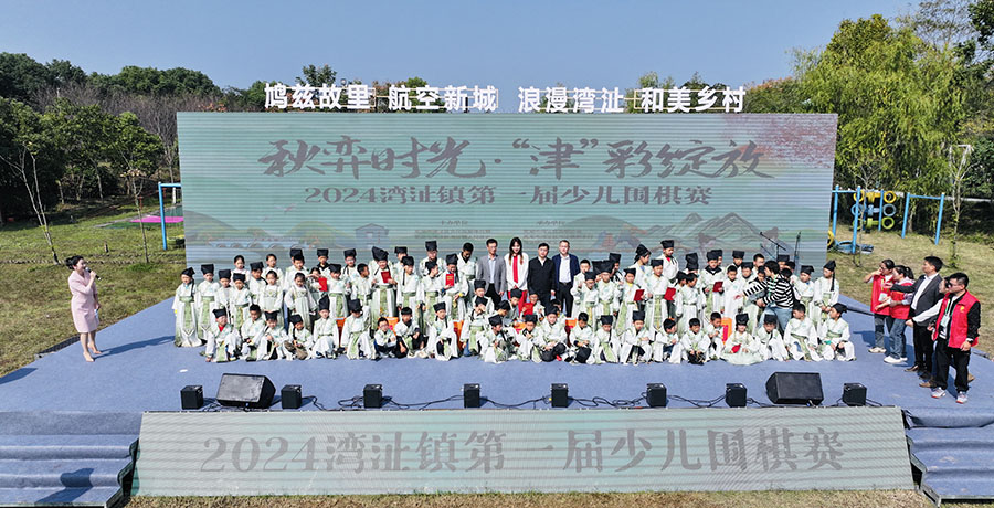 2024年灣沚鎮(zhèn)第一屆少兒圍棋賽活動現(xiàn)場。