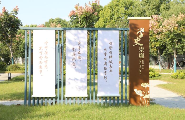 該公司園區(qū)廉潔清風(fēng)角部分場景。蚌埠供電供圖